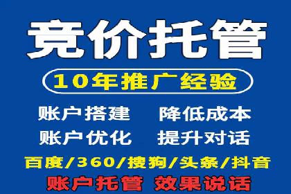 竞价推广开户多少钱？看行业领先企业的策略