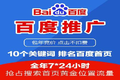 百度竞价代运营实操技巧解析